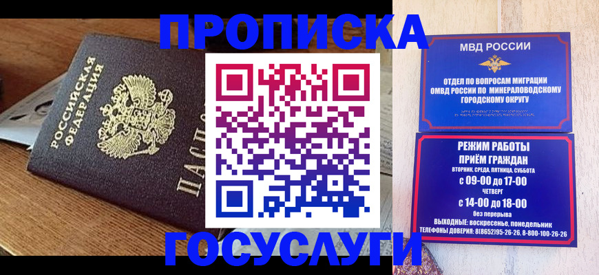 временная регистрация госуслуги в Троицке